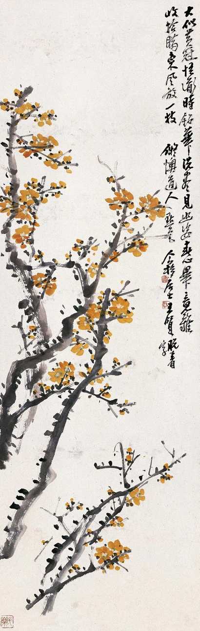 王个簃 腊梅 立轴